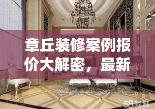 鐵石心腸 第2頁(yè)