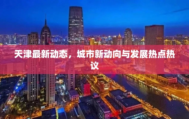 侃侃而談 第2頁