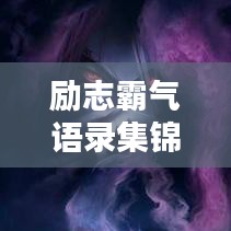百鳥爭鳴 第2頁