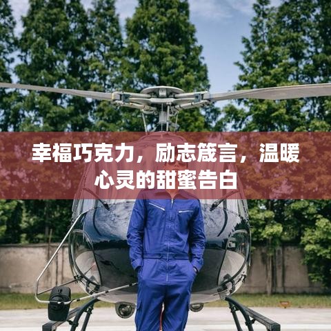 計(jì)日程功 第2頁(yè)