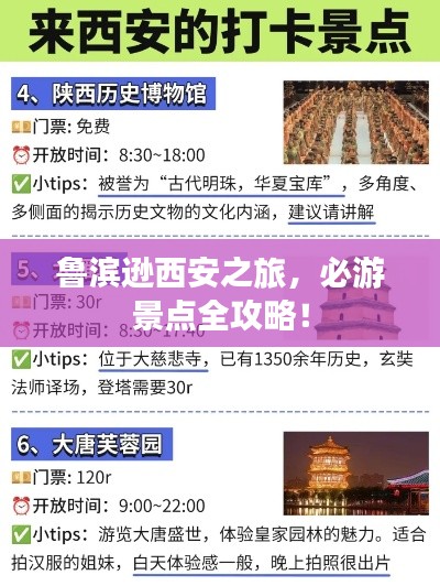 魯濱遜西安之旅，必游景點全攻略！