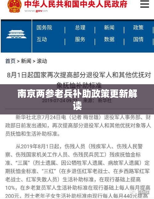 云屯鳥散 第2頁