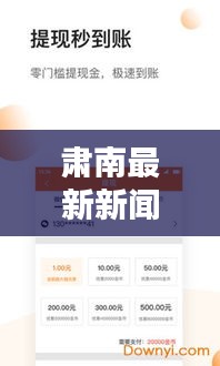 肅南最新新聞頭條，不容錯過的本地資訊報(bào)道