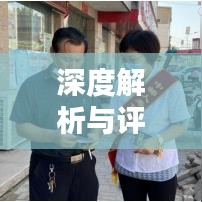 深度解析與評(píng)估，最佳金融保險(xiǎn)公司排名榜單