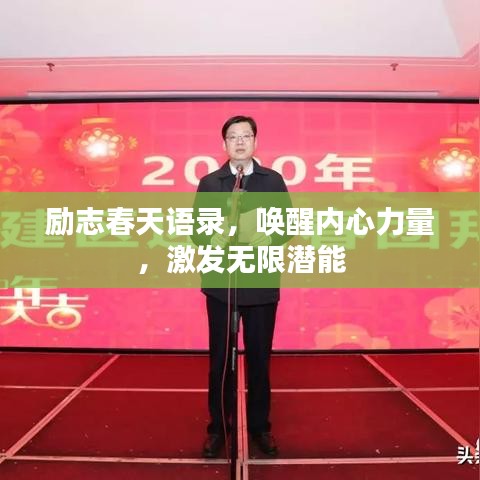 六鹢退飛 第2頁(yè)