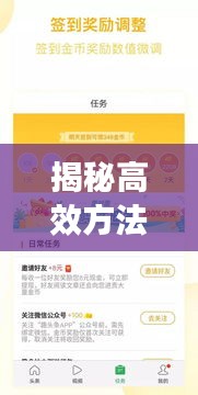 揭秘高效方法，如何迅速捕捉新聞頭條的策略與技巧