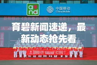 育碧新聞速遞，最新動(dòng)態(tài)搶先看