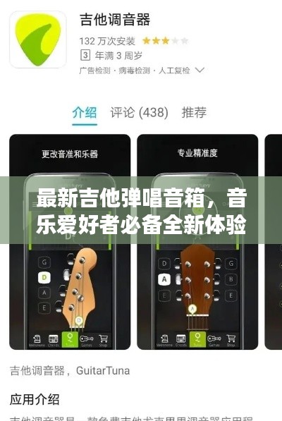 最新吉他彈唱音箱，音樂愛好者必備全新體驗神器