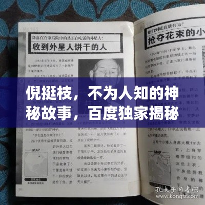篤學(xué)好古 第2頁