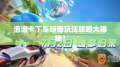 龍飛九五 第2頁
