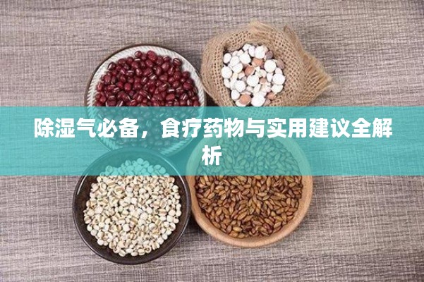 放浪形骸 第2頁