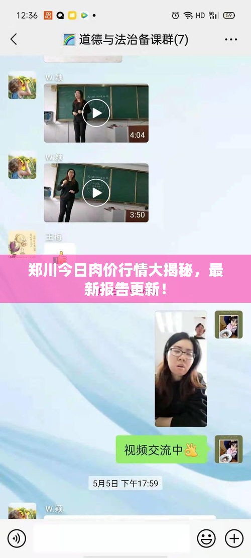 鄭川今日肉價(jià)行情大揭秘，最新報(bào)告更新！