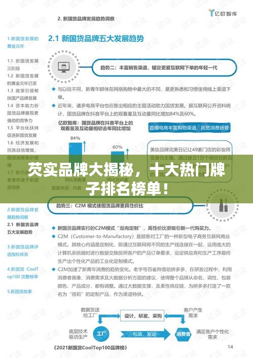 芡實品牌大揭秘，十大熱門牌子排名榜單！