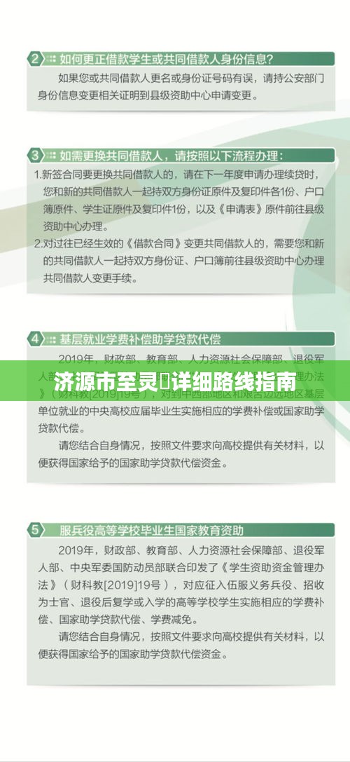 濟(jì)源市至靈宔詳細(xì)路線指南