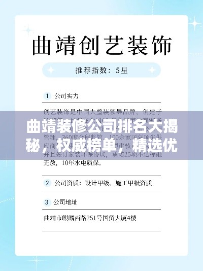 人前顯貴 第2頁