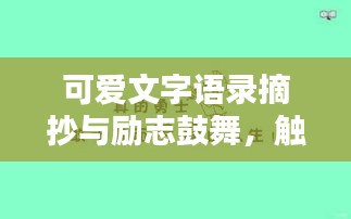 瑞雪飛舞 第2頁(yè)