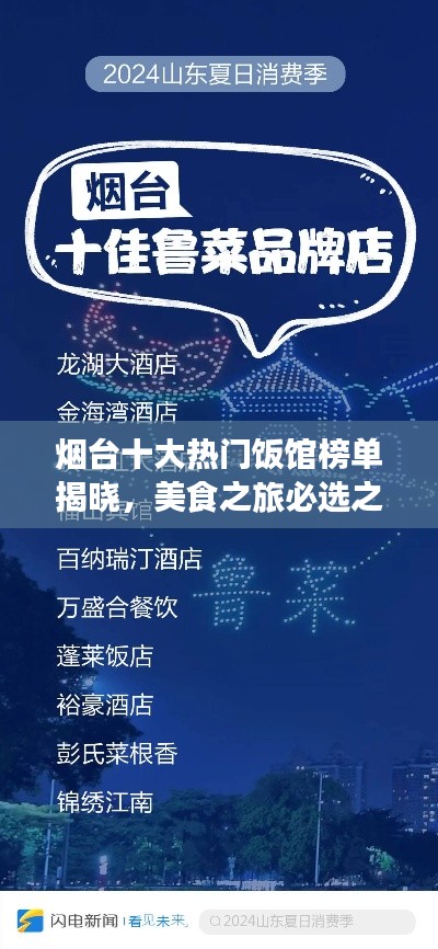 銷聲匿跡 第2頁(yè)