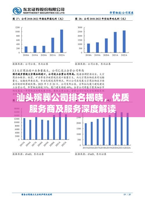 汕頭殯葬公司排名揭曉，優(yōu)質(zhì)服務商及服務深度解讀