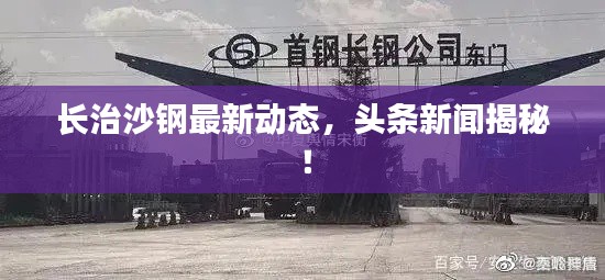 飛沙走石 第2頁