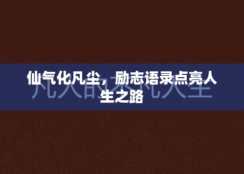 異口同聲 第2頁
