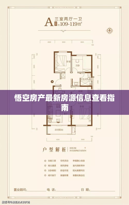 拾金不昧 第2頁