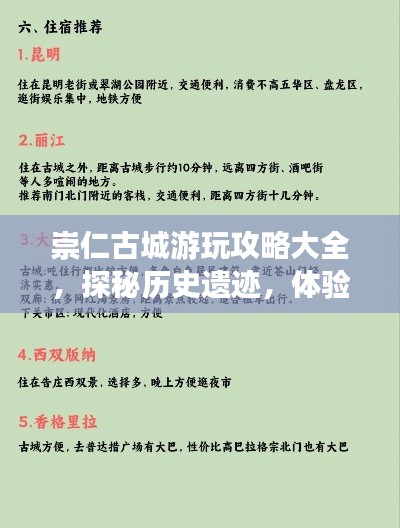 落土飛巖 第2頁