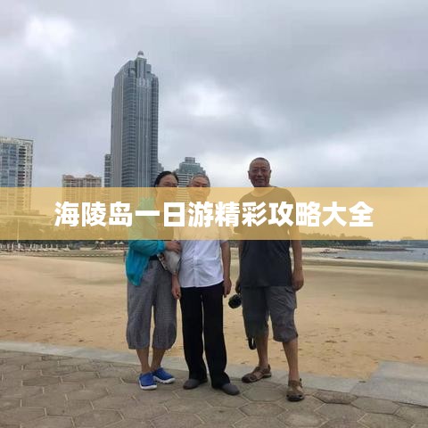 攀高結貴 第2頁