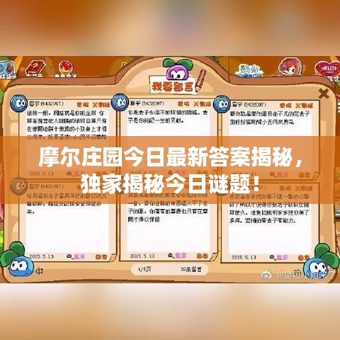 蟲蝕鳥步 第2頁